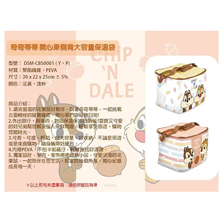 奇奇蒂蒂 開心果側背大容量保溫袋